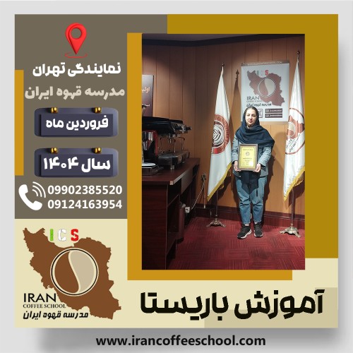 فدیا جهانگیری