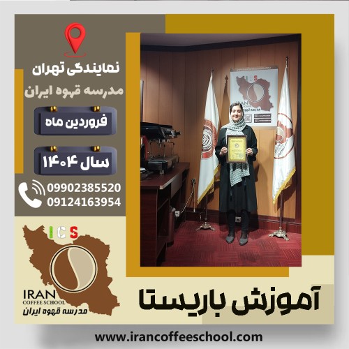 لعیا برزین | Laya Barzin