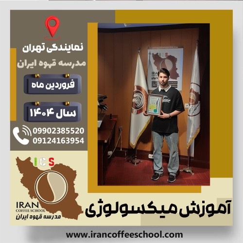 محمدحسین حاجی‌مقصود | Mohammad Hossein Hajimaghsoud