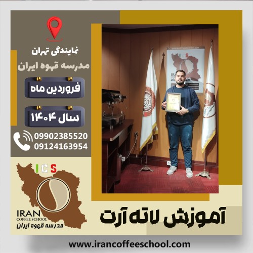 مرتضی بنی اردلانی | Morteza Baniardalani