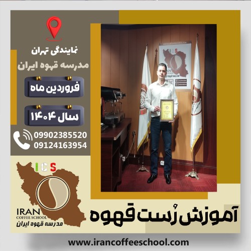 پیروز سیفالهپور | Pirooz Sayfollahpour