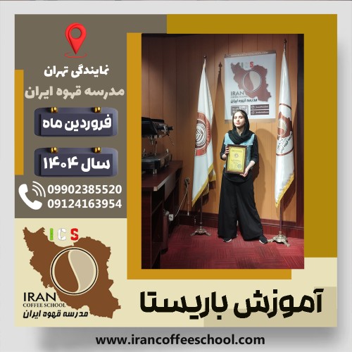 یاسمن فکری | Yasaman Fekri