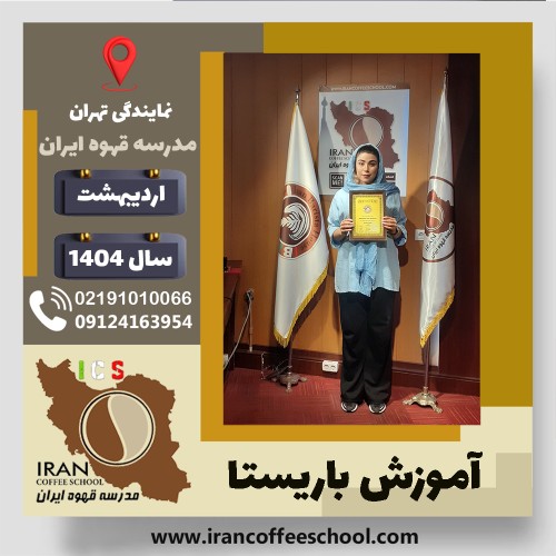 آناهیتا حسینی پور