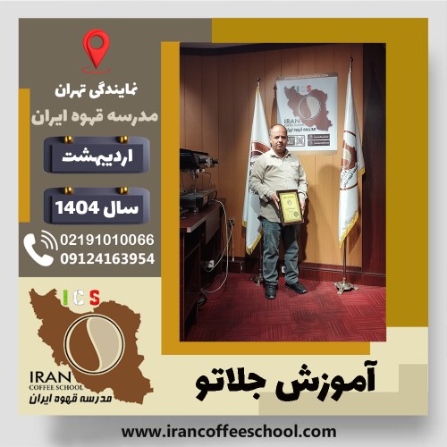 اصغر اسفندیاری