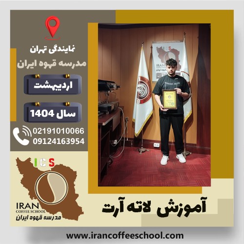 امیررضا عبداللهی