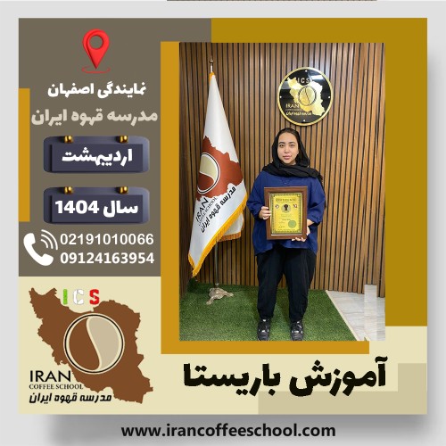 بیتا جهانگیری