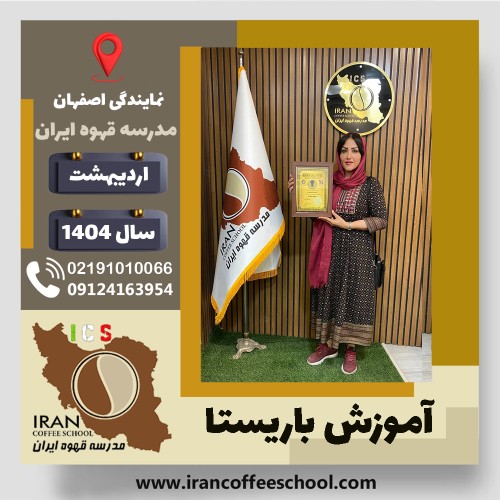 سهیلا شاهسون