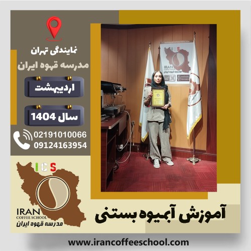سپیده بالاور