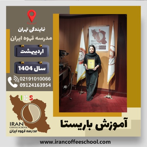 سیمین عباسیان