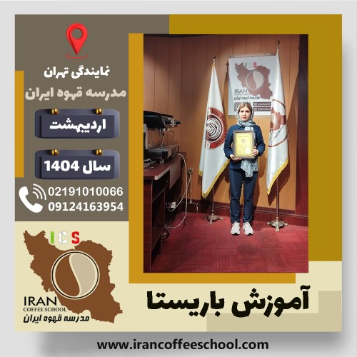 شیما شاکری
