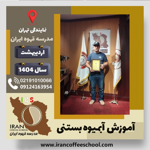 علی نادروندی