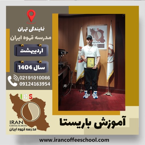 علیرضا ماجراجو