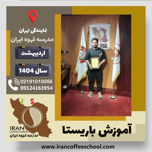فردین تراب زاده