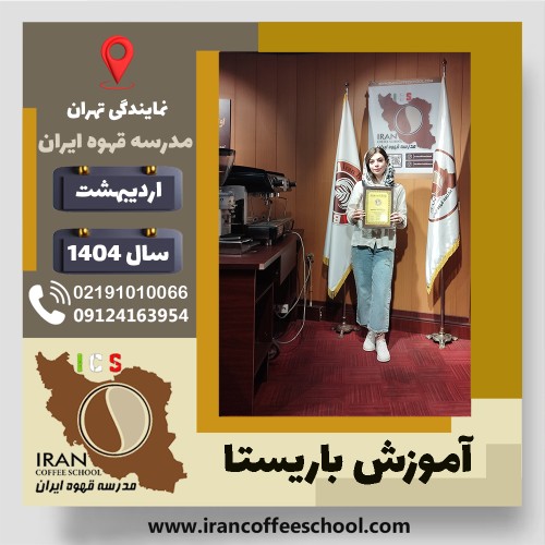 فریبا بیک خانی