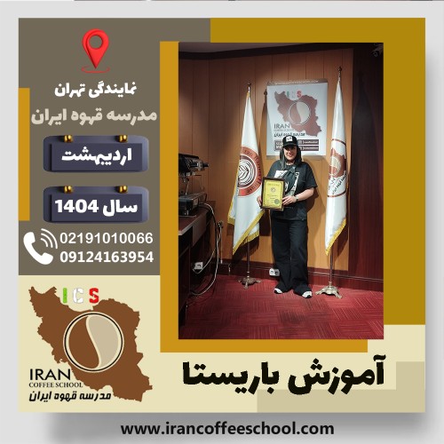 مریم محمدی فردی