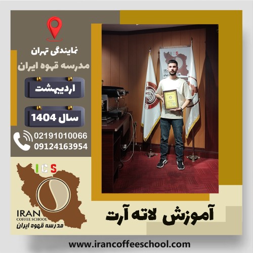 مهدی مانوری مسکر