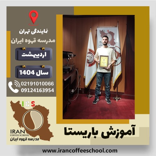 مهدی مانوری مسکر