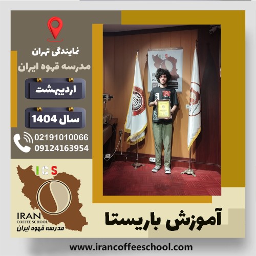 هومن علومی دودران