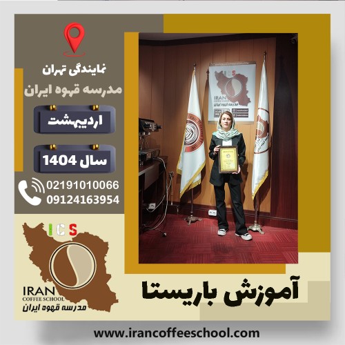 کلودیا فقیهی
