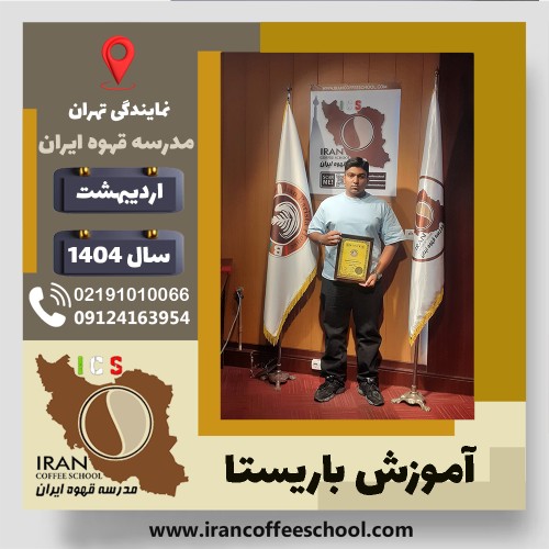 یزدان ریکی جلائی