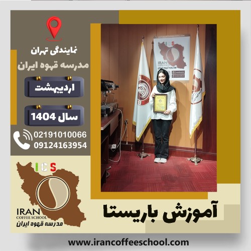 آدرینا رفیع زاده