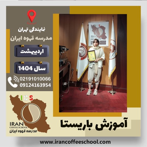 آمنه نظری