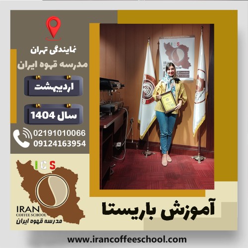 آنوش شفیعی