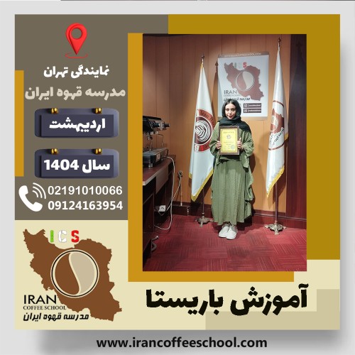 آوا یعقوبی
