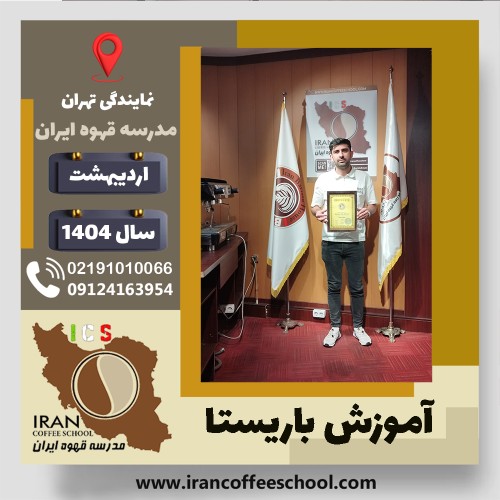 اسلام نوبهار