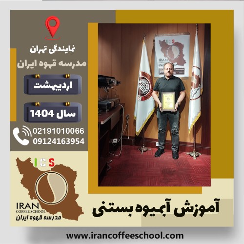 اسماعیل مهتری