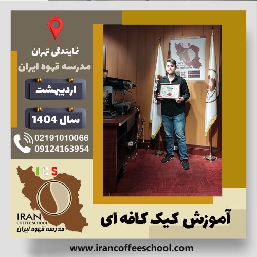 امید بیت‌اللهی