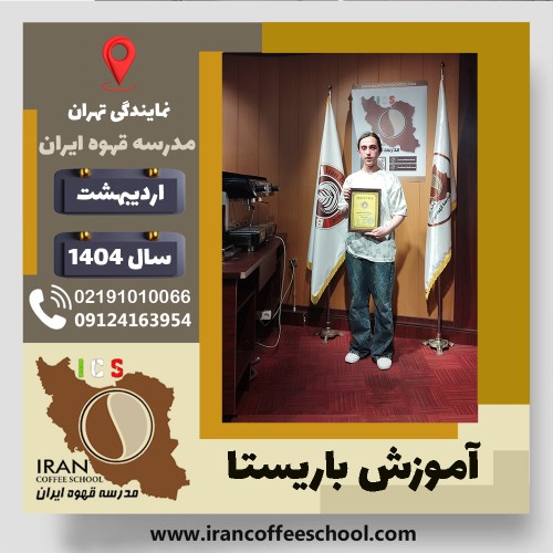 امیرحسین حسینی