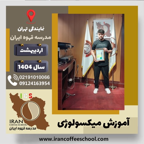 امیررضا عبداللهی