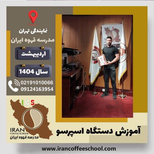 بهنام درویش