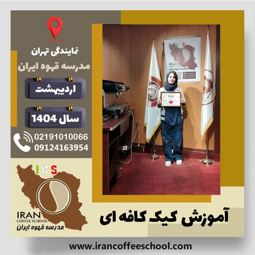 ریحانه صارم صفاری