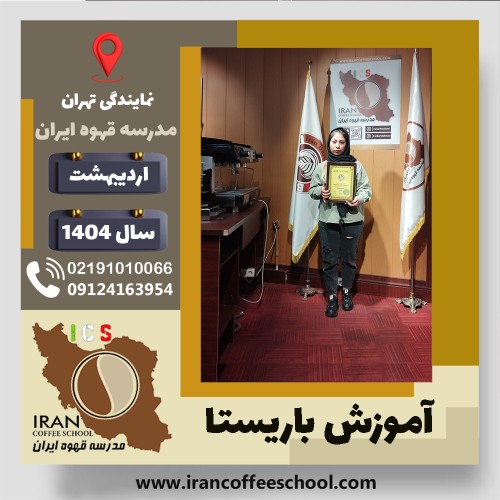 سکینه رضائی