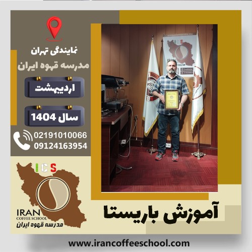 شهرام خاطری
