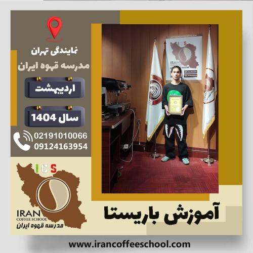 علی منتظری مفرد