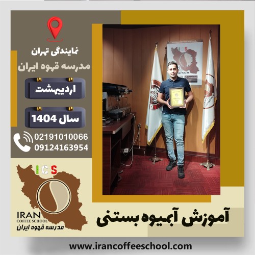 میثم ملک جاری