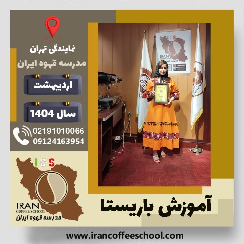 مینو منتظری
