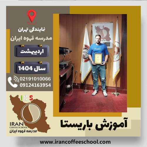 یاسین آراسته