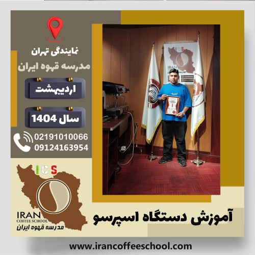 یزدان ریکی جلائی