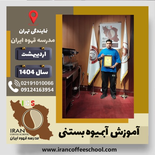 یزدان ریکی