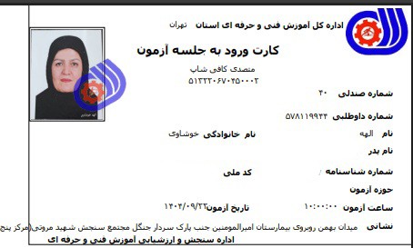 الهه خوشاوی
