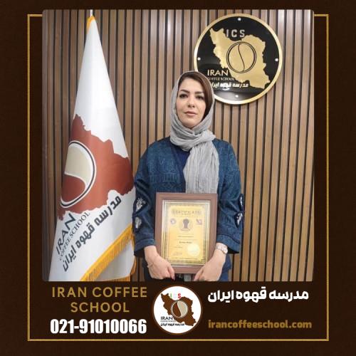 بهاره بهاری شهرضا