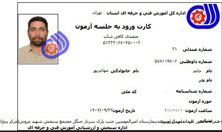 حامد مهاجرپور