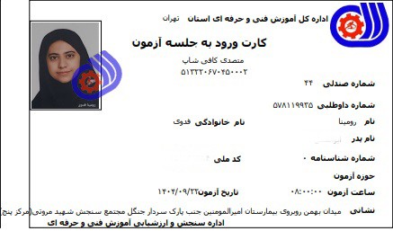 رومینا فدوی