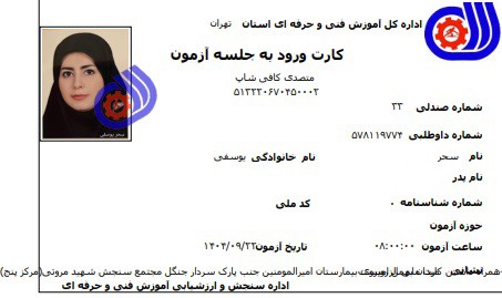 سحر یوسفی