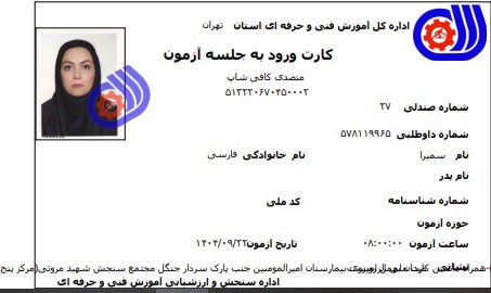 سمیرا فارسی
