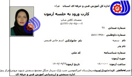 سمیه اسم خانی قدیمی